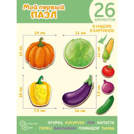 Пазл Нескучные игры