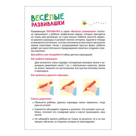 Книга Росмэн Рисовалки Учимся рисовать и развиваем воображение от 5 лет