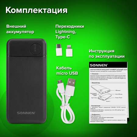 Аккумулятор Sonnen внешний 10000 mAh Powerbank K701PD Быстрая Зарядка 2USB