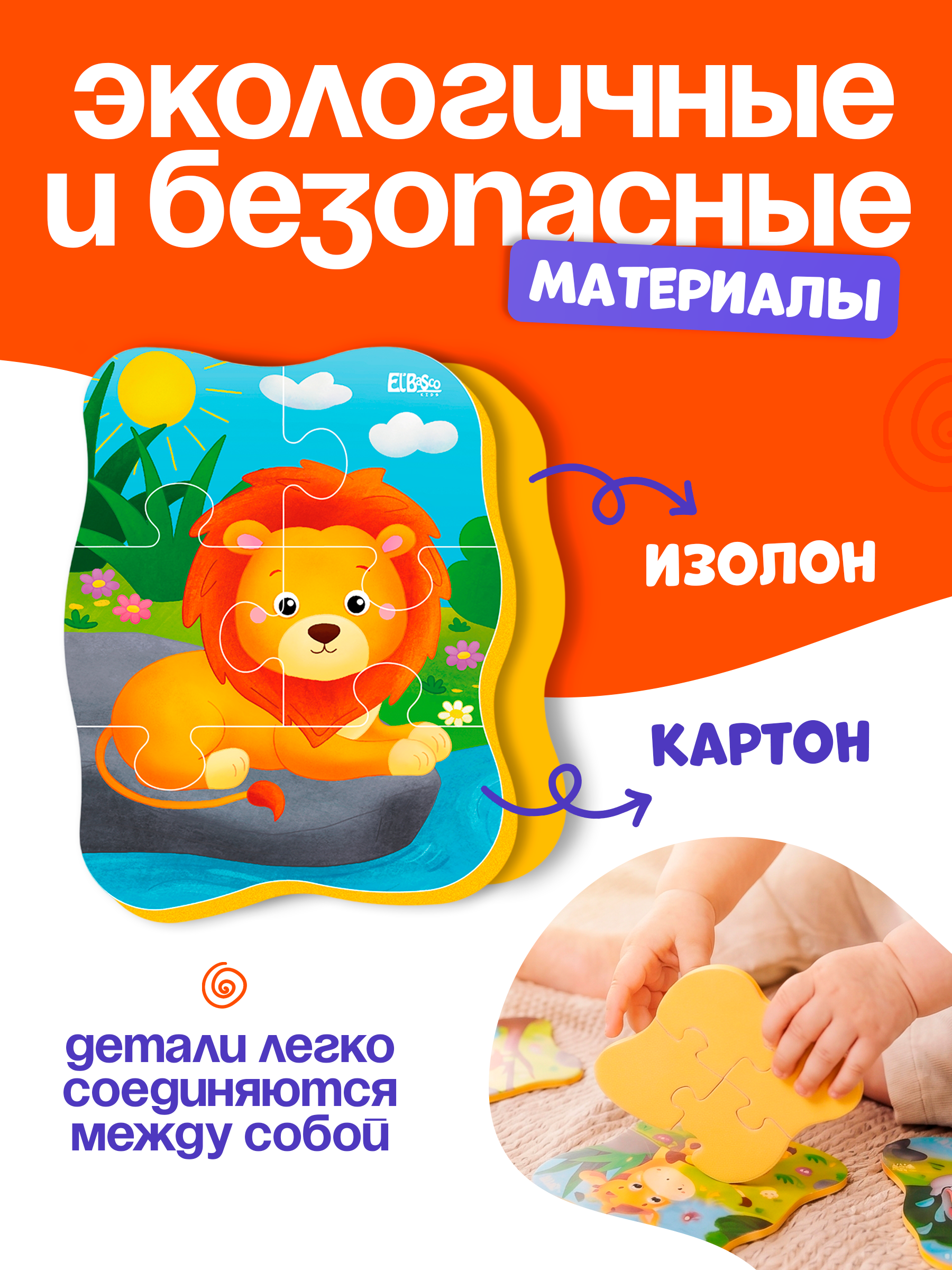 Пазл El BascoKids Зоопарк мягкий - фото 4