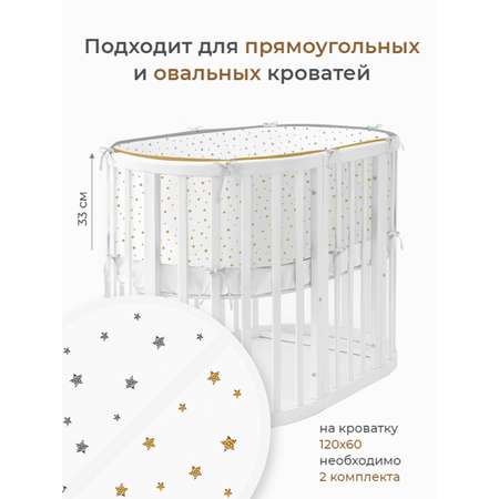 Бортик в кроватку Dr. Hygge HG210302/ГР2