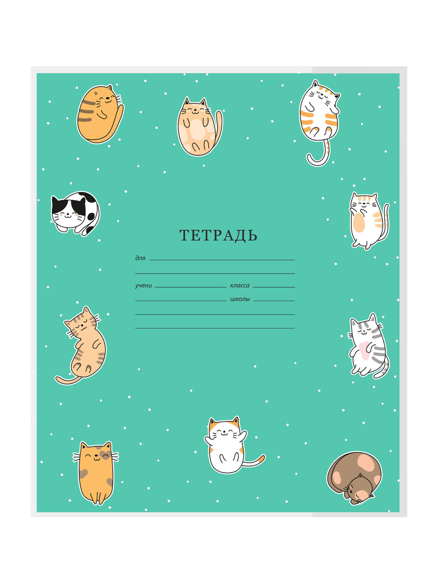 Обложка Funster 21 x 35 см 10 шт. - фото 12