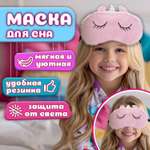 Маска для сна LUKKY Fashion Единорог плюшевый розовая