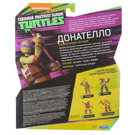 Фигурка TMNT
