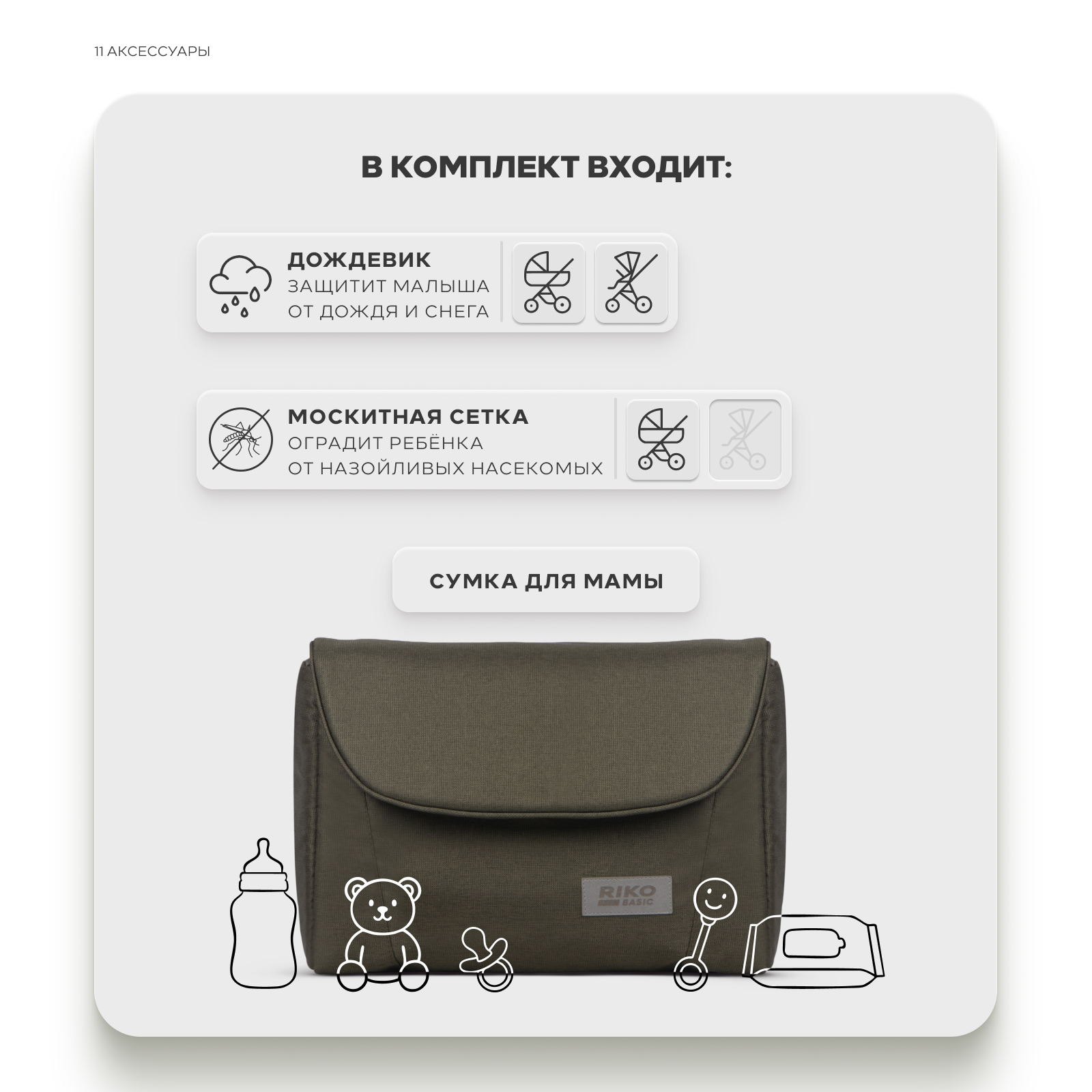 Коляска 2в1 Riko Basic Montana X зеленый - фото 10