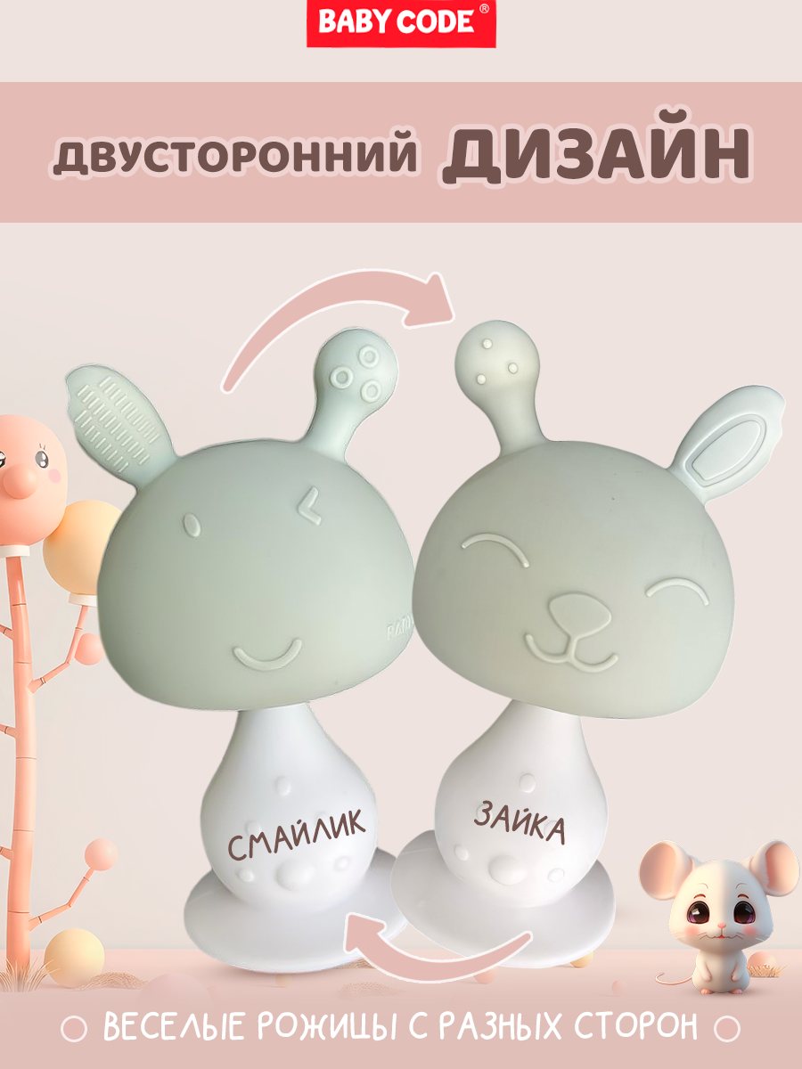 Прорезыватель Baby Code - фото 9