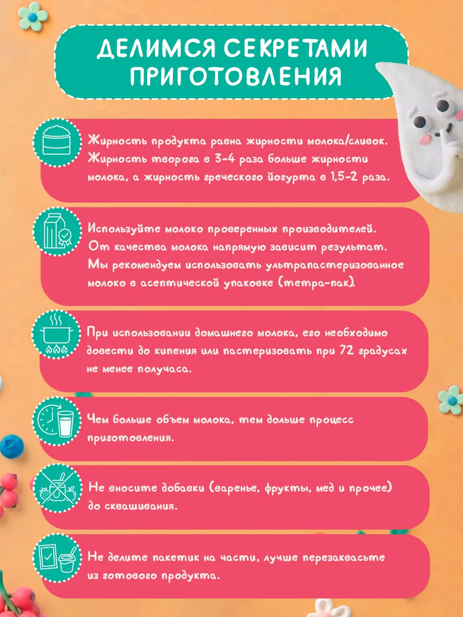 Закваска Свой йогурт Ряженка - фото 7