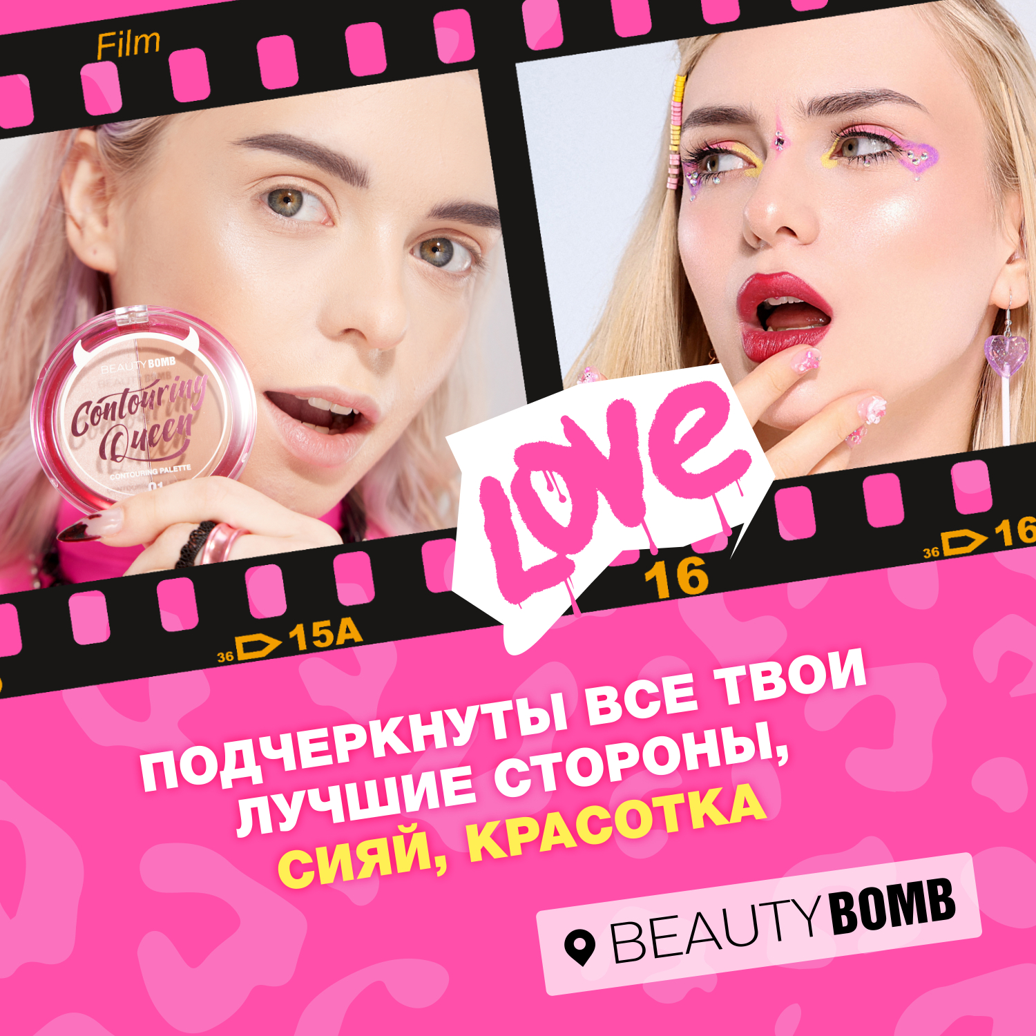 Палетка для контуринга Beauty Bomb Contouring palette Countouring Queen тон shade 02 - фото 5