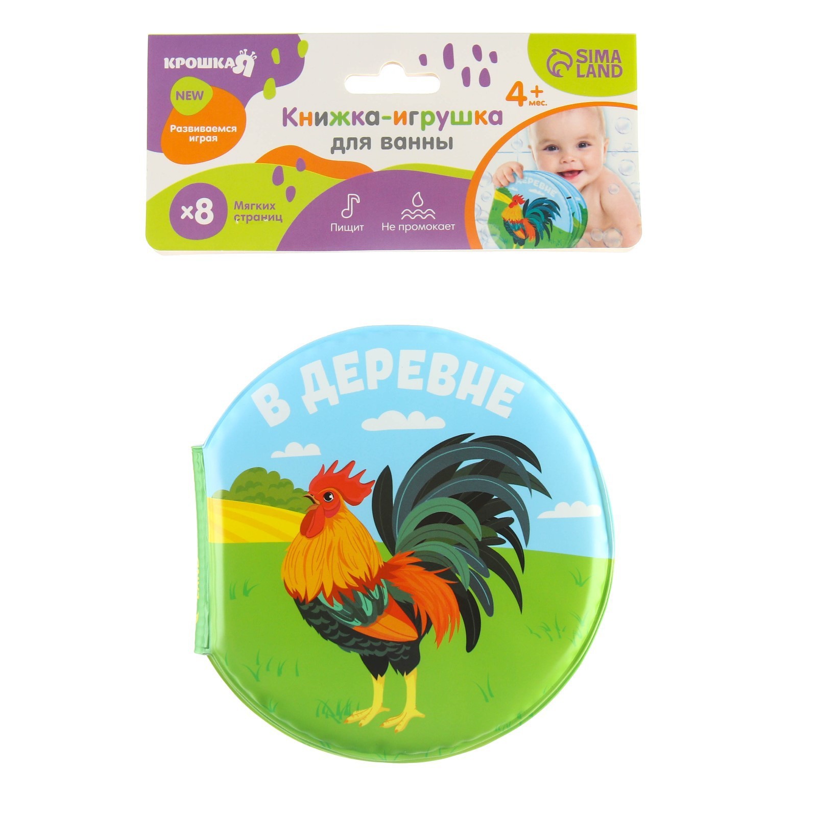 Игрушка Крошка Я книжка - фото 4