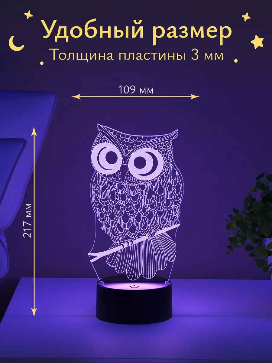 Ночник Светофей Сова - фото 2