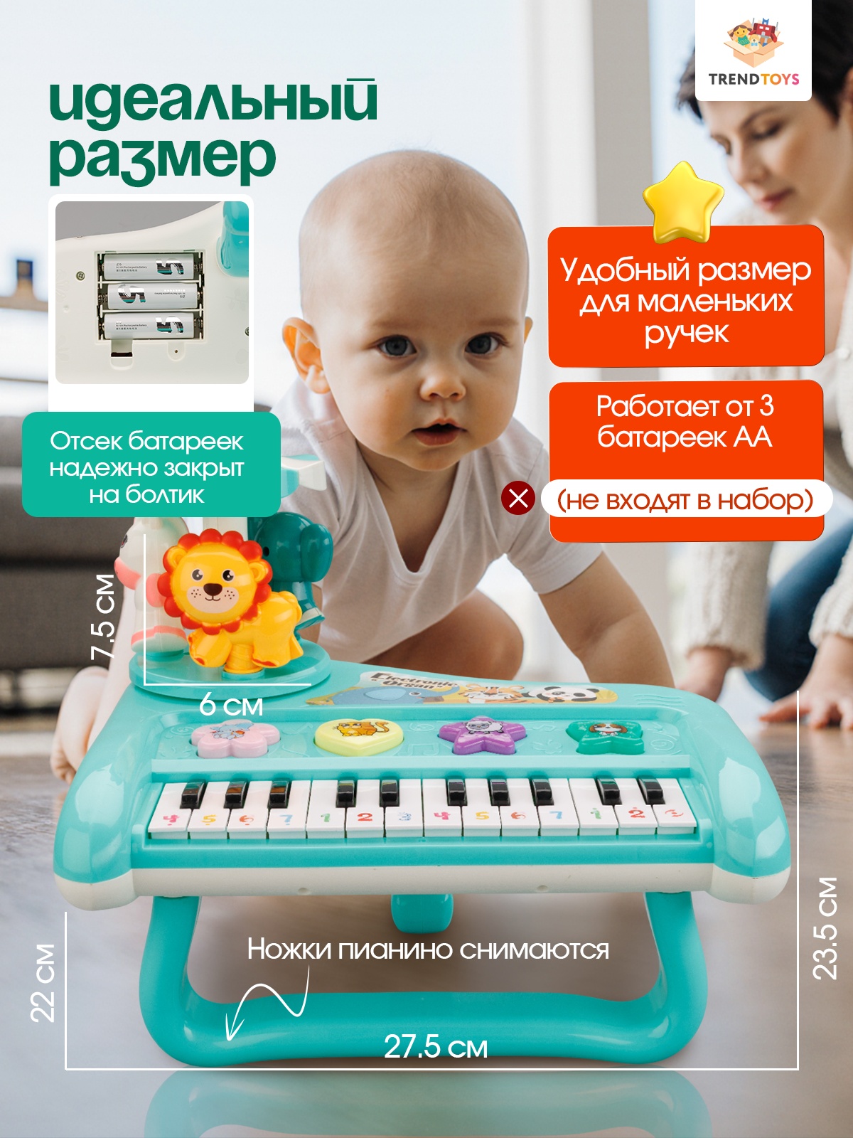 Игрушка музыкальная TrendToys развивающая с диско шаром синтезатор - фото 5