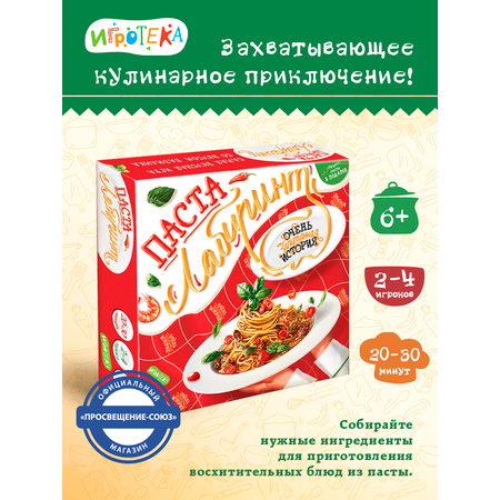 Настольная игра Игротека Паста-лабиринт.