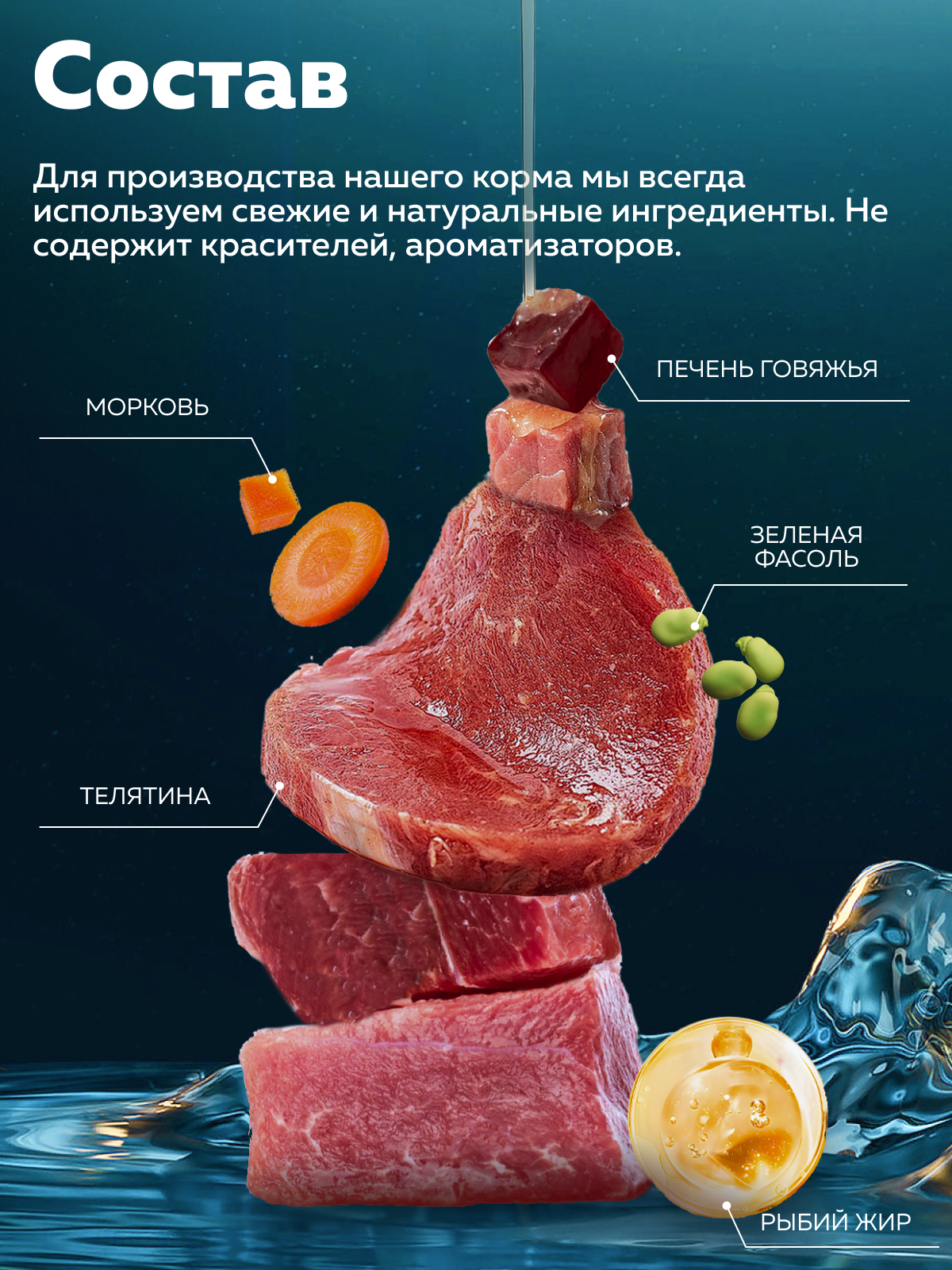 Корм влажный Зоогурман HOLISTIC Телятина с зеленой фасолью, 100 г х 12 шт - фото 4