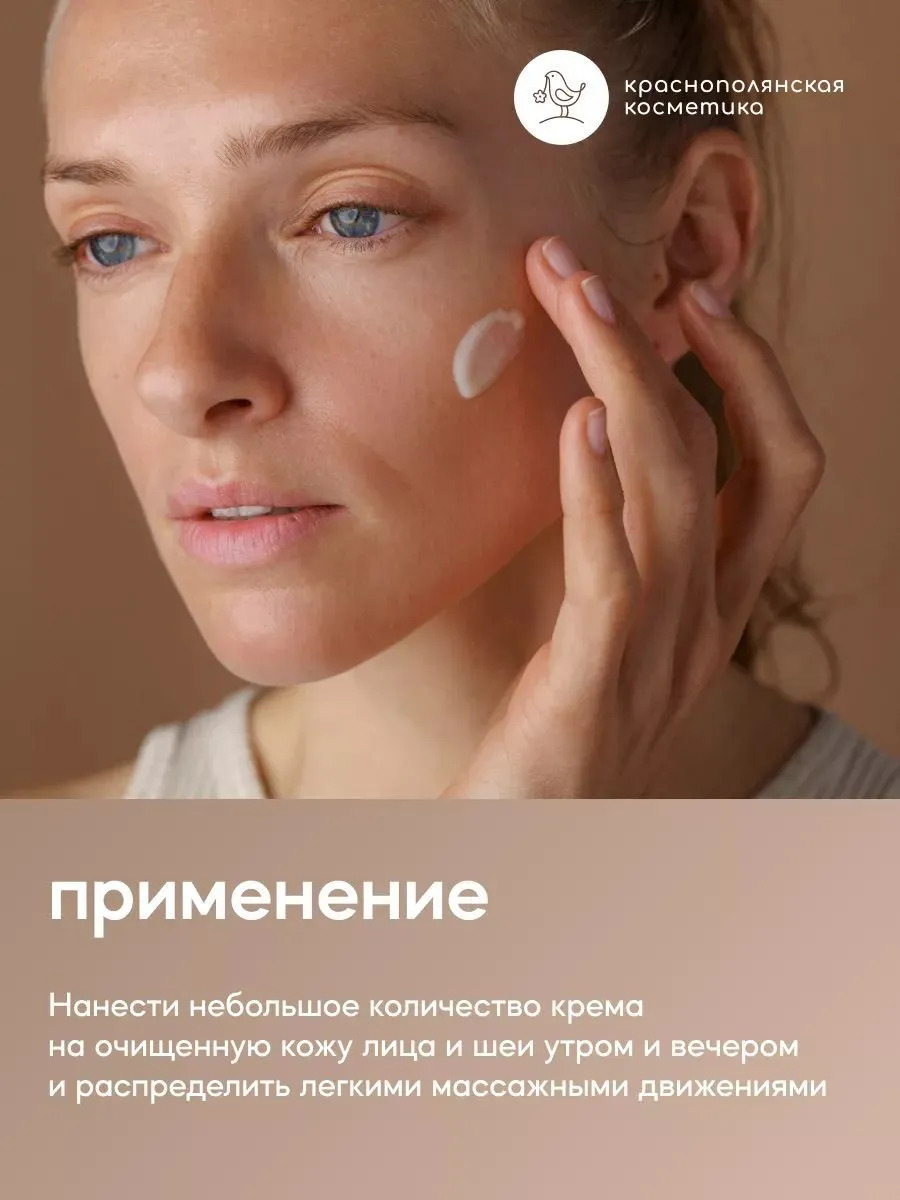 Крем Краснополянская косметика SNAILLAB 30 мл 2 шт. - фото 10