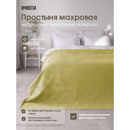 Простыня LUCKY махровая 200x220 100% хлопок зелёный D000150