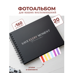 Фотоальбом iLikeGift Save every moment 25x19 см, 20 листов