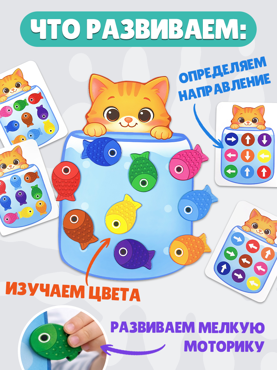 Настольная игра Бигр Котик и рыбки УД170 - фото 8