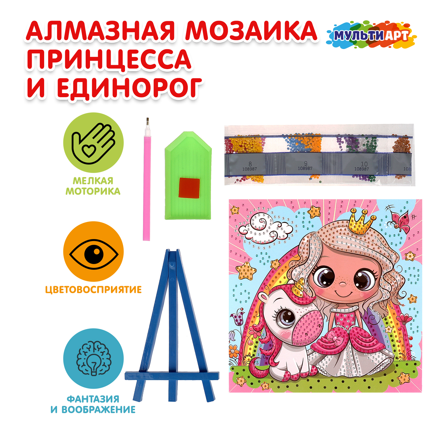Алмазная мозаика Multiart Принцесса и единорог - фото 1