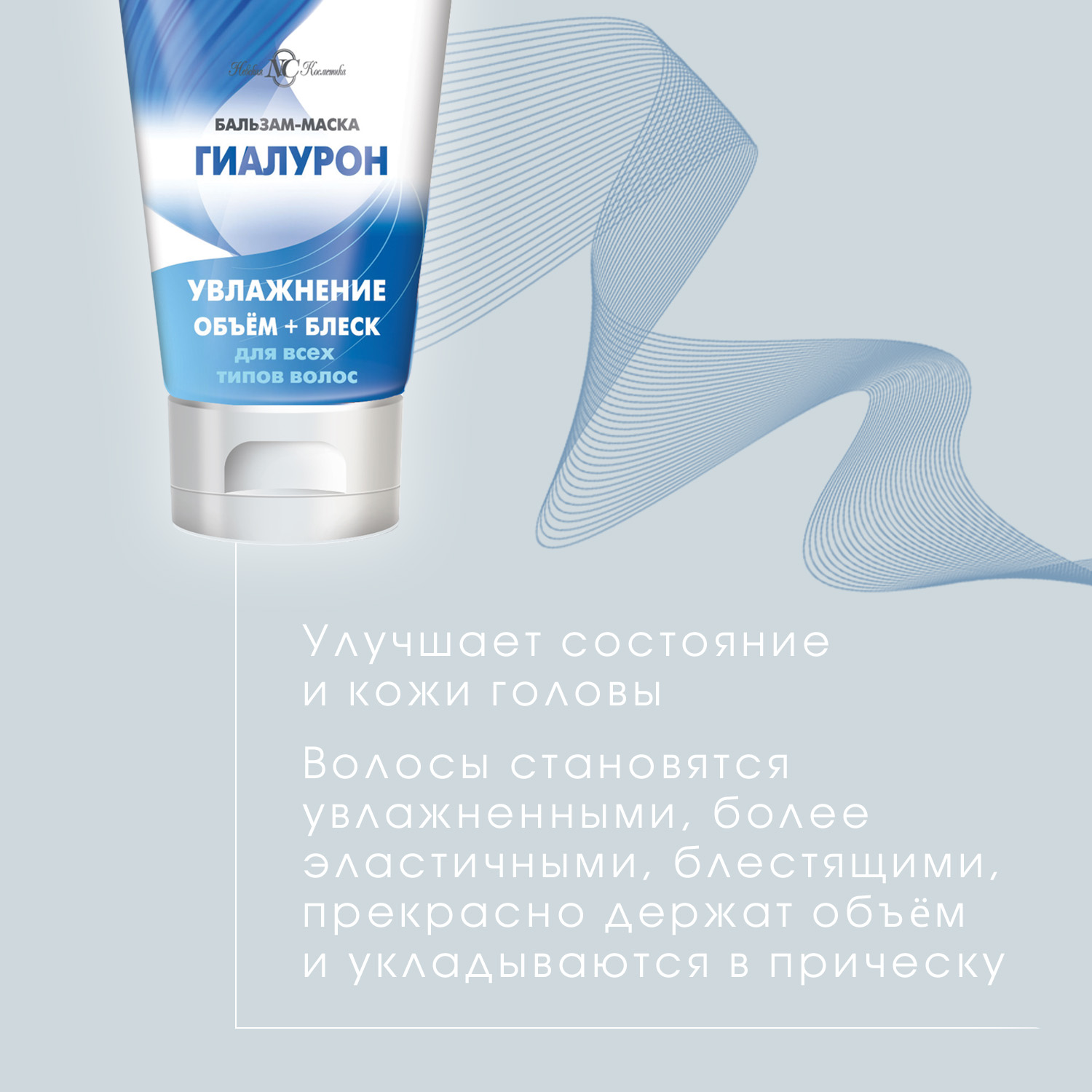 Бальзам Невская косметика - фото 2