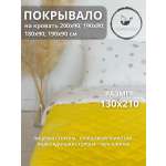 Покрывало COROCOCO Цыпленок плюш 130 x 210 см