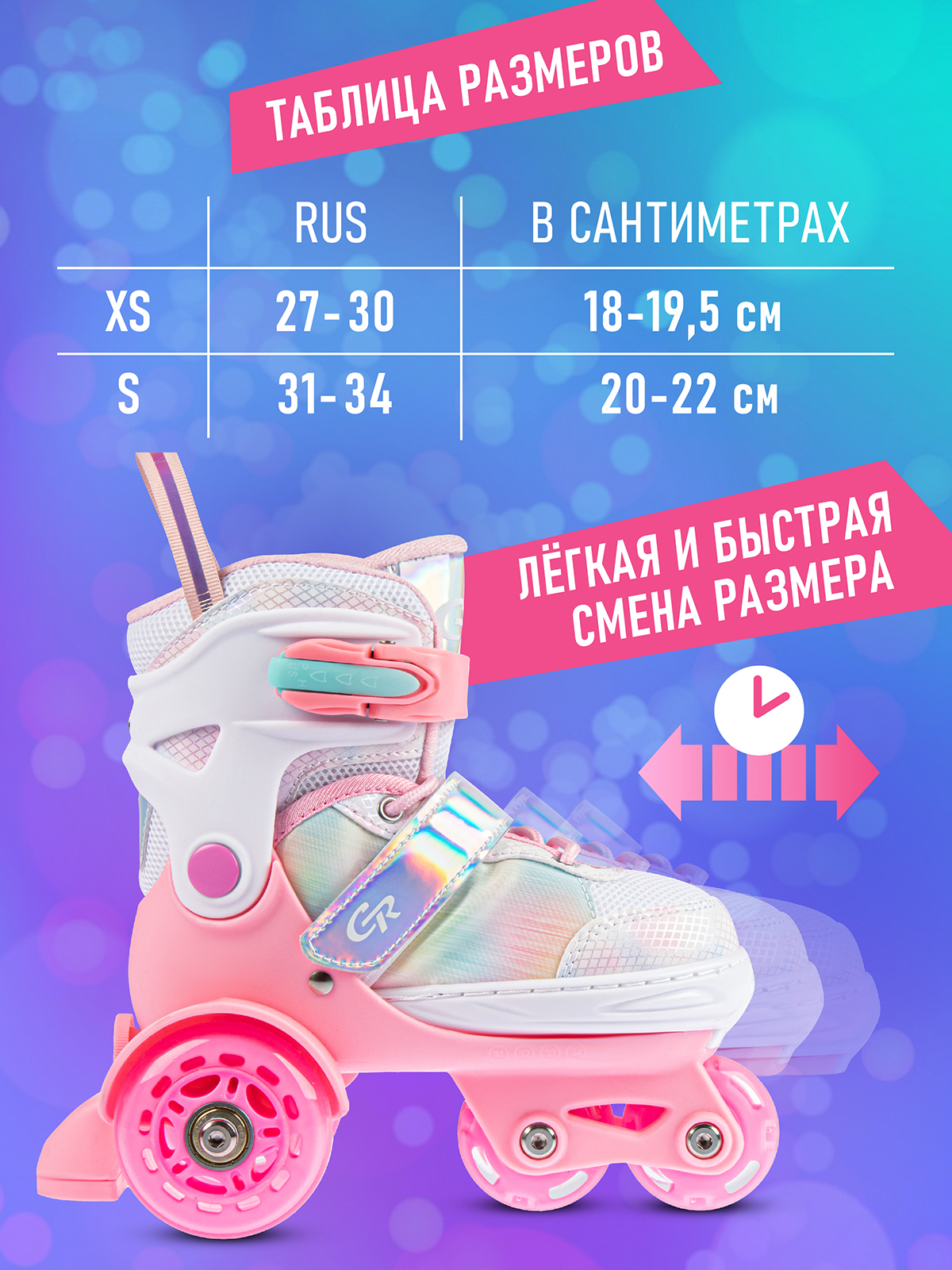 Роликовые коньки CITYRIDE S 31-34 - фото 5