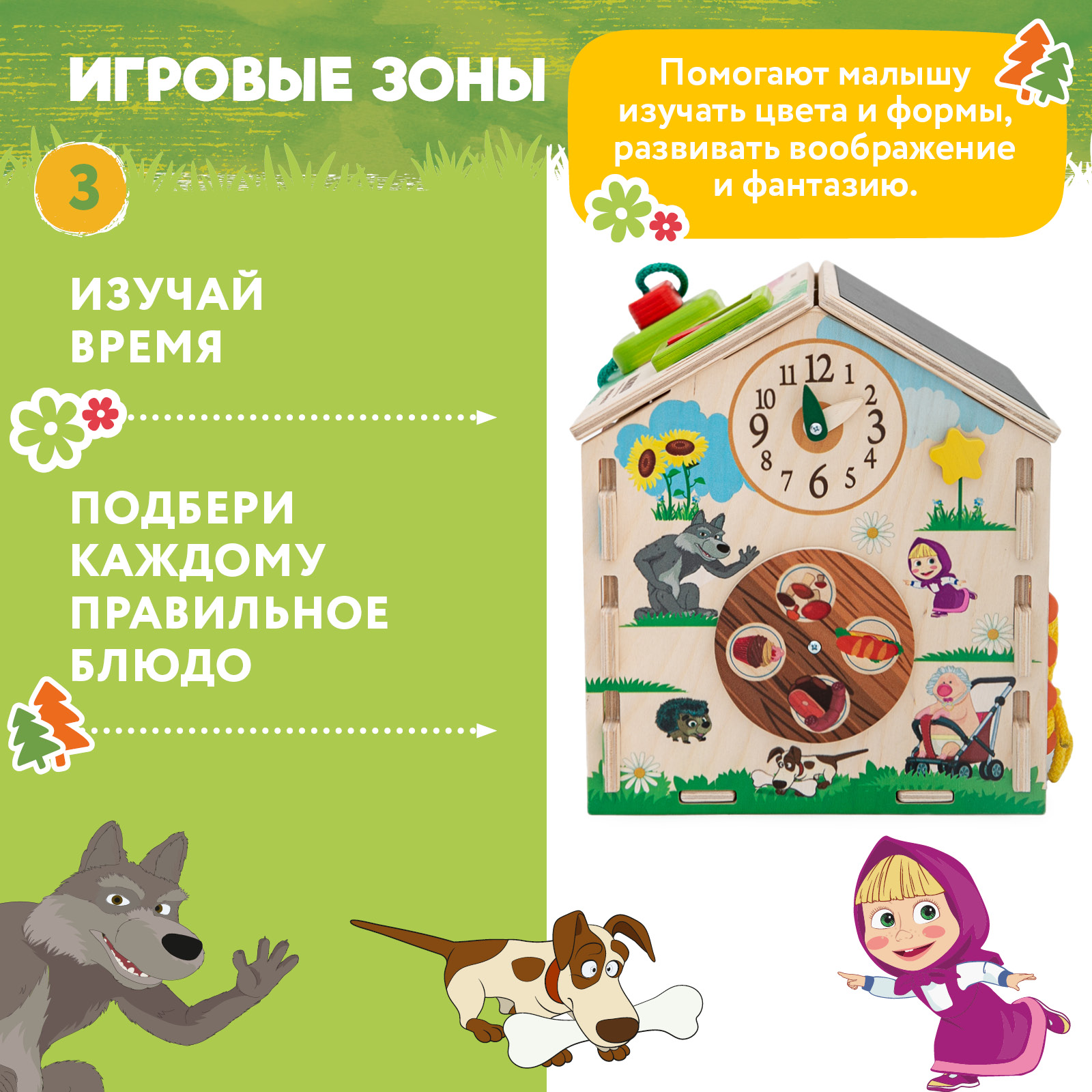 Игрушка Mag Wood бизиборд - фото 3