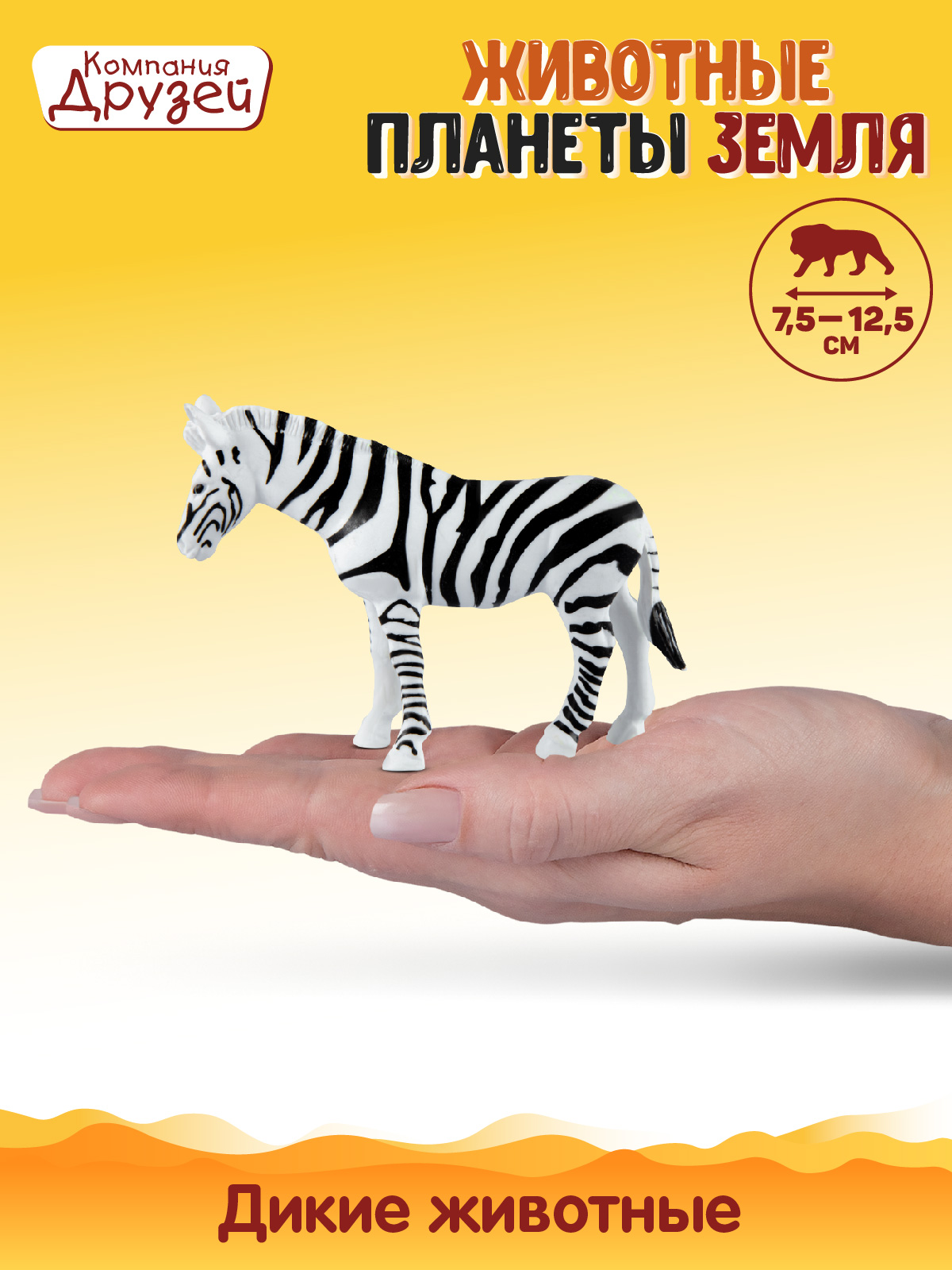 Игровой набор DARWIN Животные Зебры и слоны 4шт - фото 3