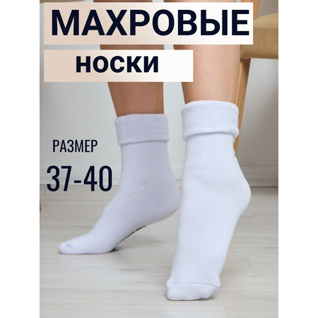 Носки hikerMoss