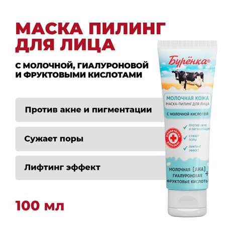 Пилинг Лошадиная сила 100 мл