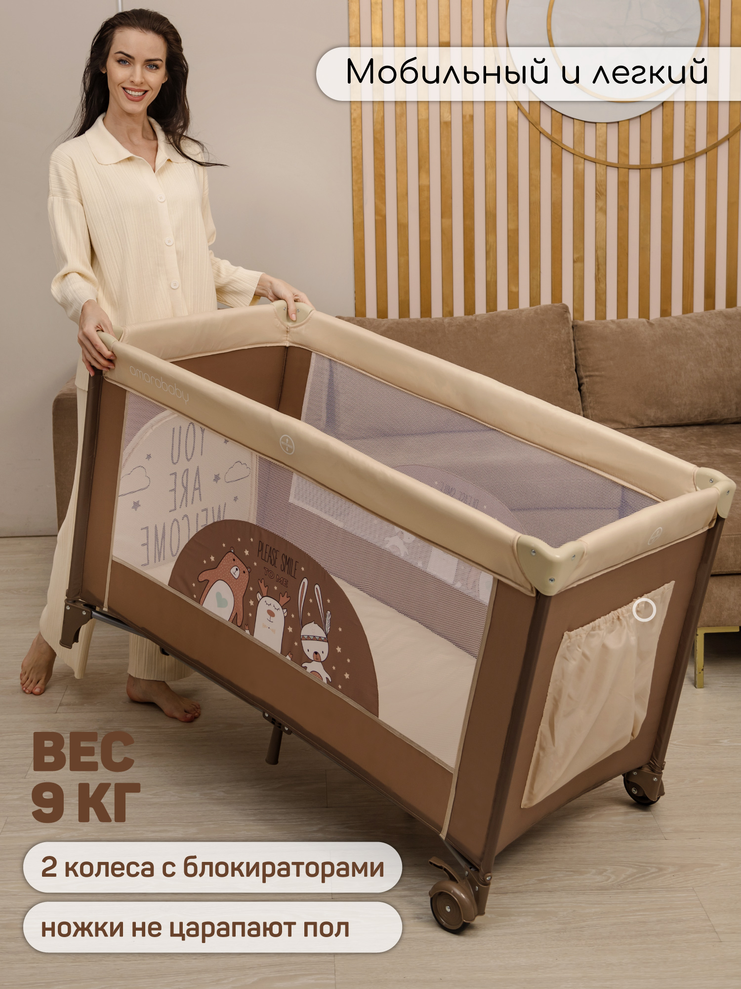 Манеж-кровать AmaroBaby Multiform Smile Friends прямоугольный бежевый AMARO-26MSF-Be - фото 4