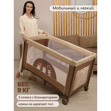 Манеж-кровать AmaroBaby Multiform Smile Friends прямоугольный бежевый