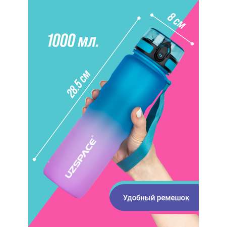 Бутылка UZSPACE 1000 мл