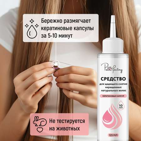 Концентрат PAW FACTORY 125 мл