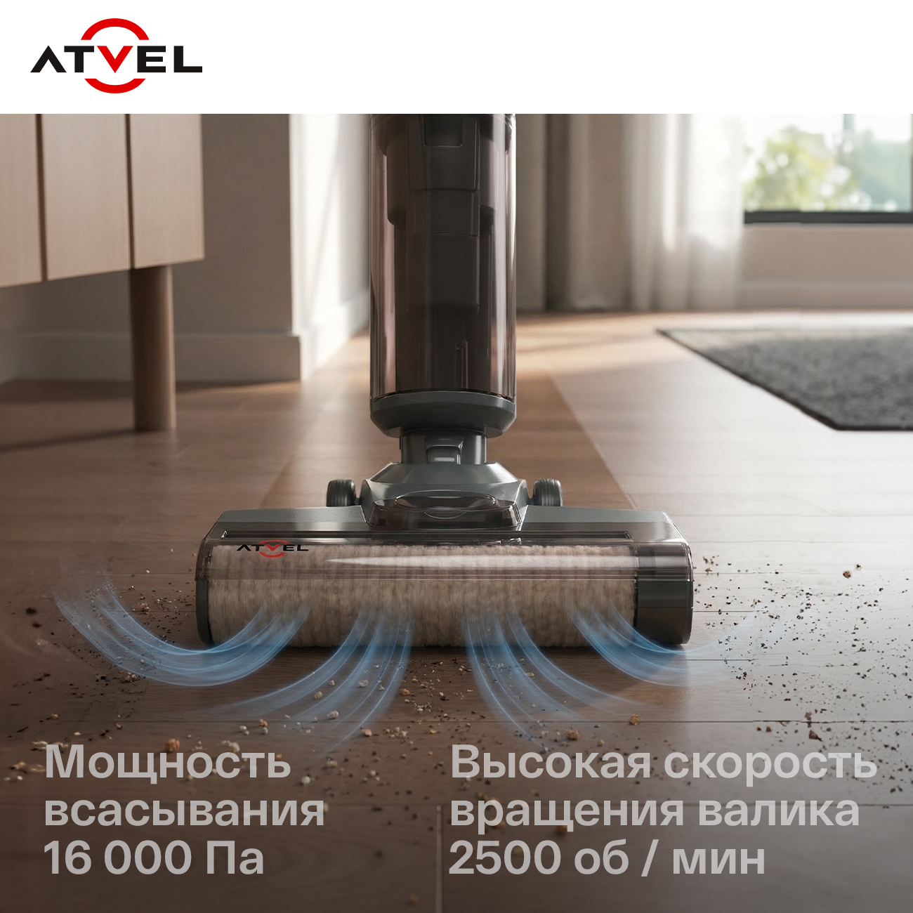 Беспроводной моющий пылесос Atvel F16 Evo - фото 5