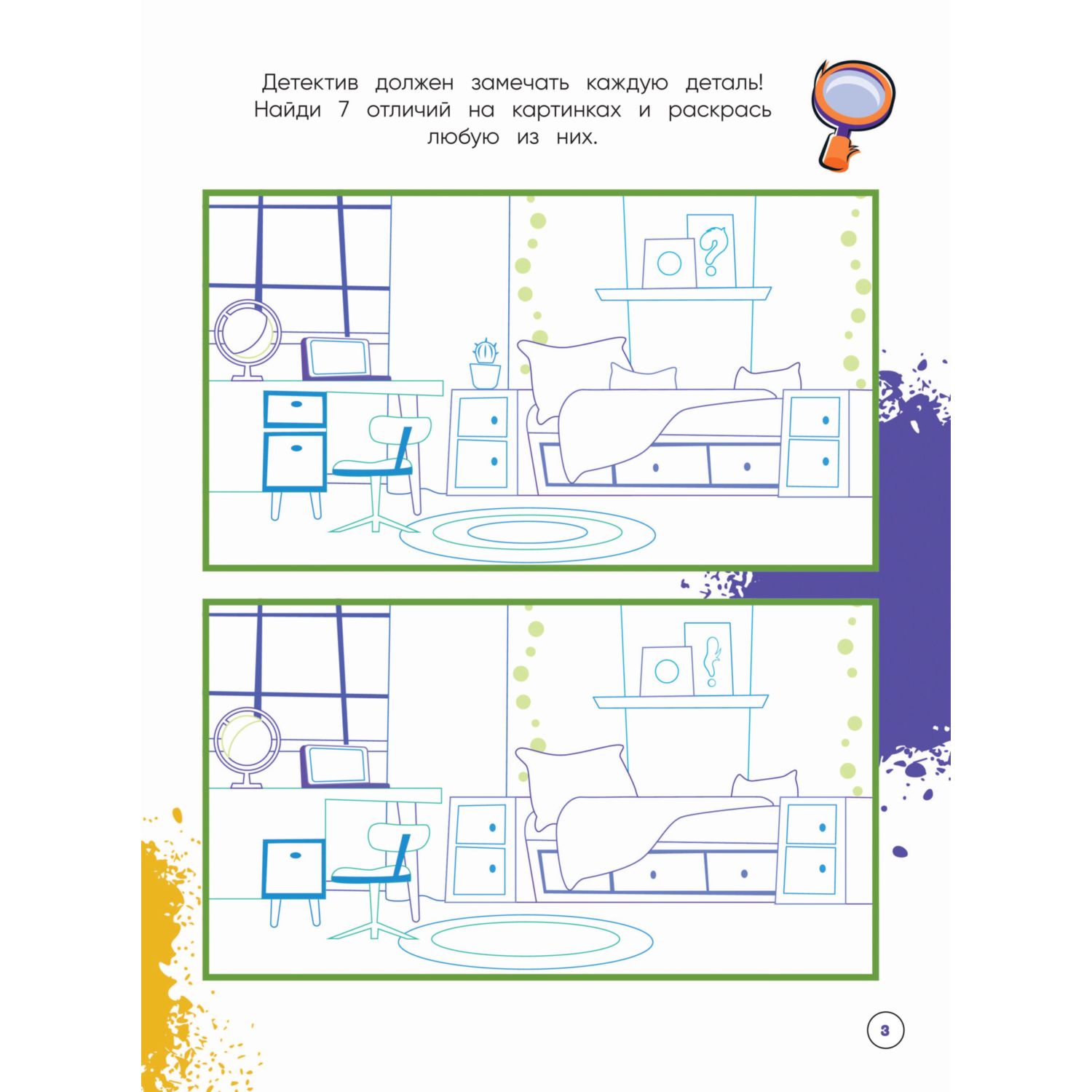 Раскраска Эксмо Финник Дружная команда - фото 4