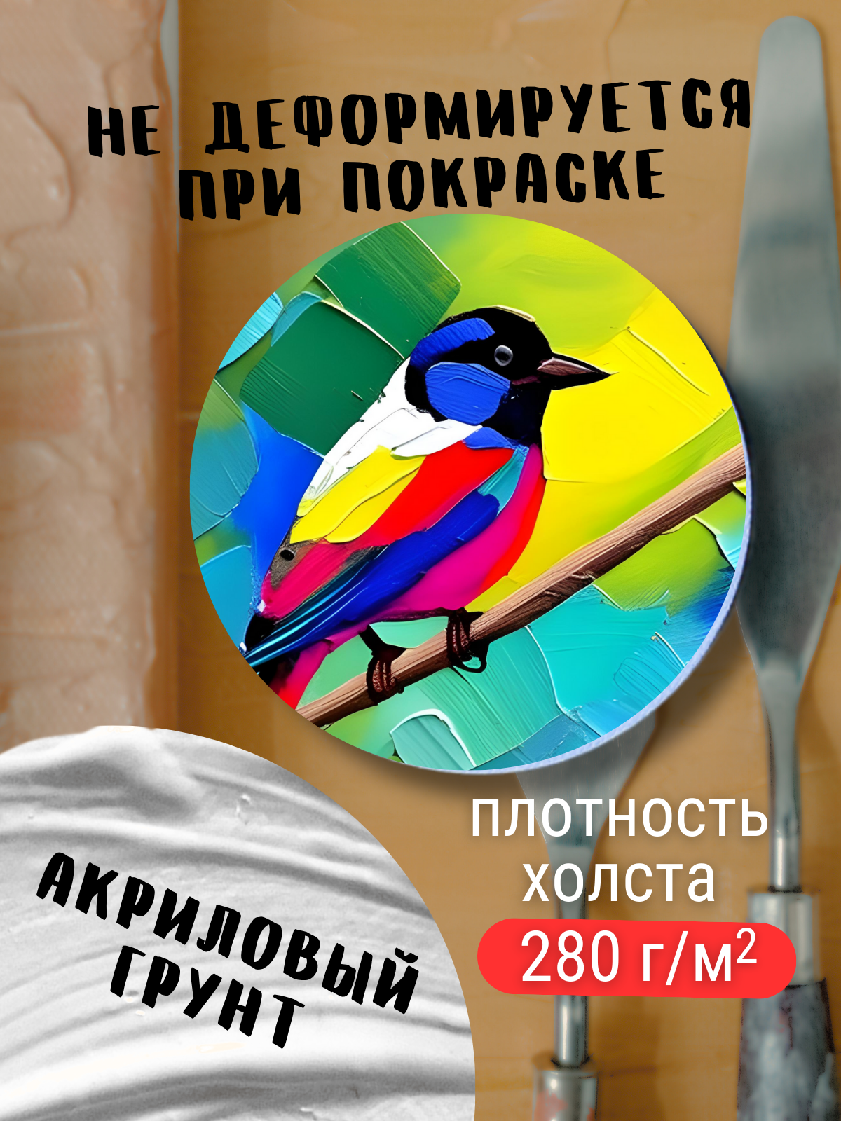 Холсты для рисования AXLER на картоне маленькие круглые набор 12 шт 7.5х7.5 см - фото 4