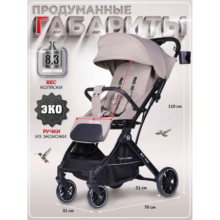 Коляска прогулочная BabyCare