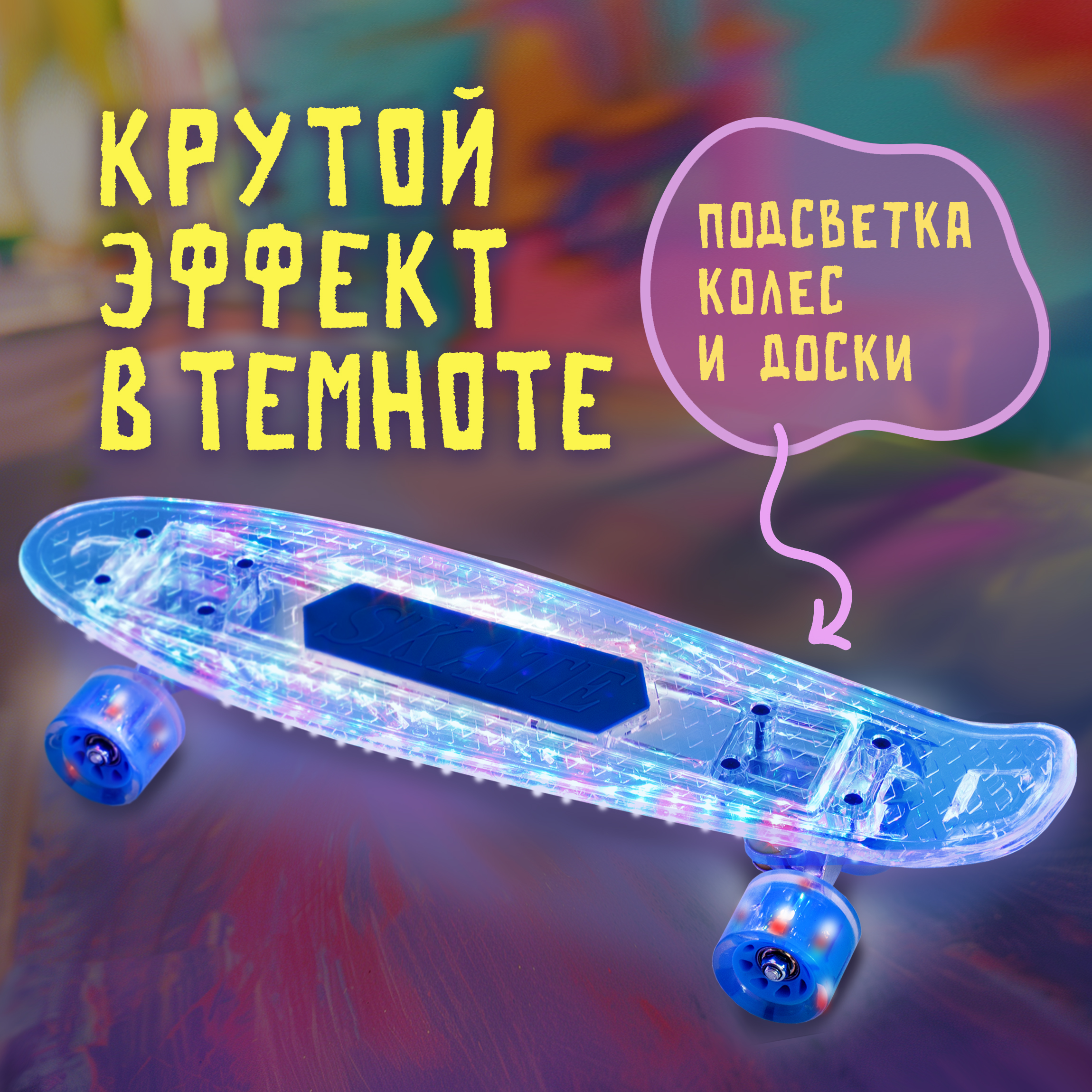 Скейтборд Navigator 56 см - фото 4