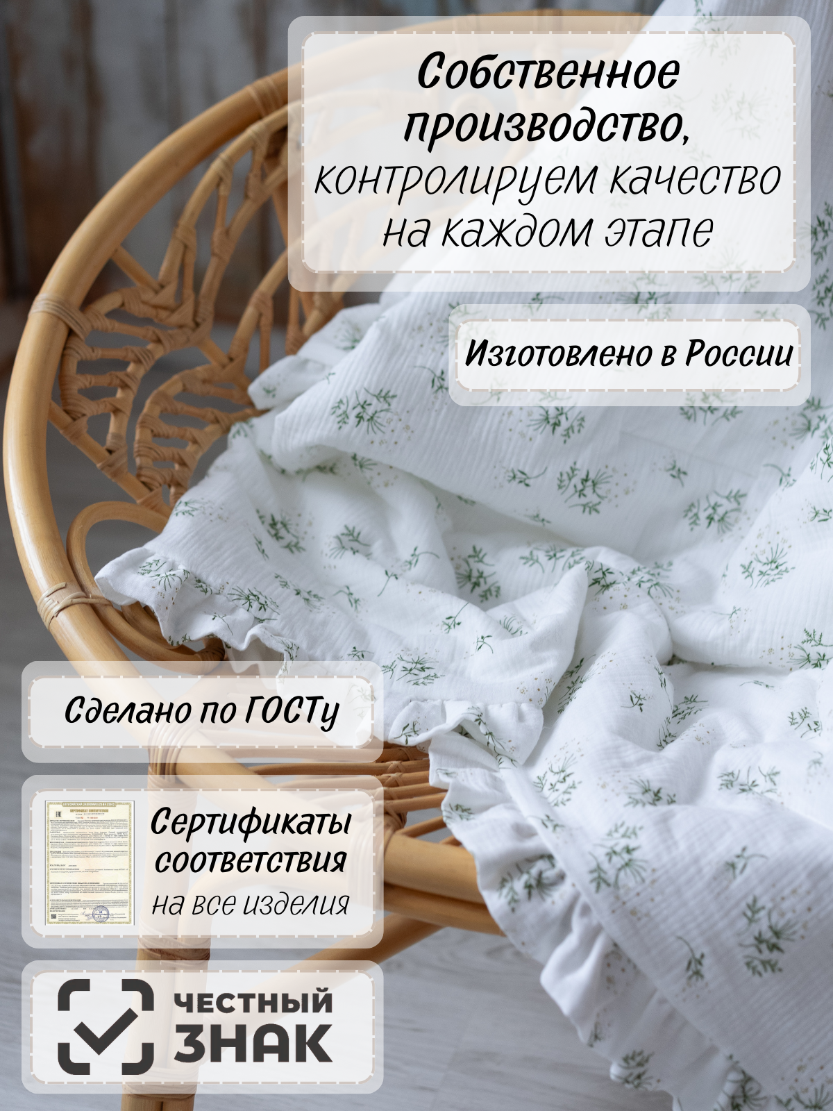 Плед Укрой Уютом муслин 110 x 125 см - фото 8