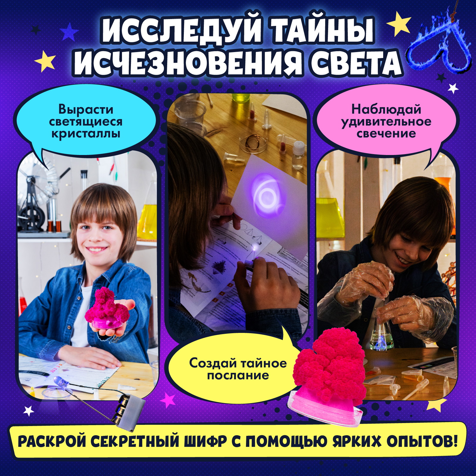 Набор для опытов WOW! HOW? Лаборатория чудес - фото 5