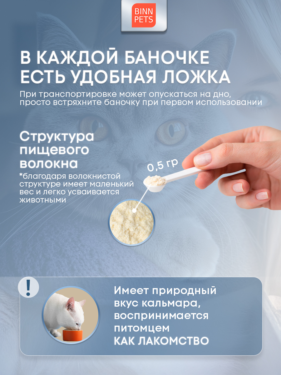 Морской коллаген PETS BIN иммунитет плацентум 70 г пакет - фото 4