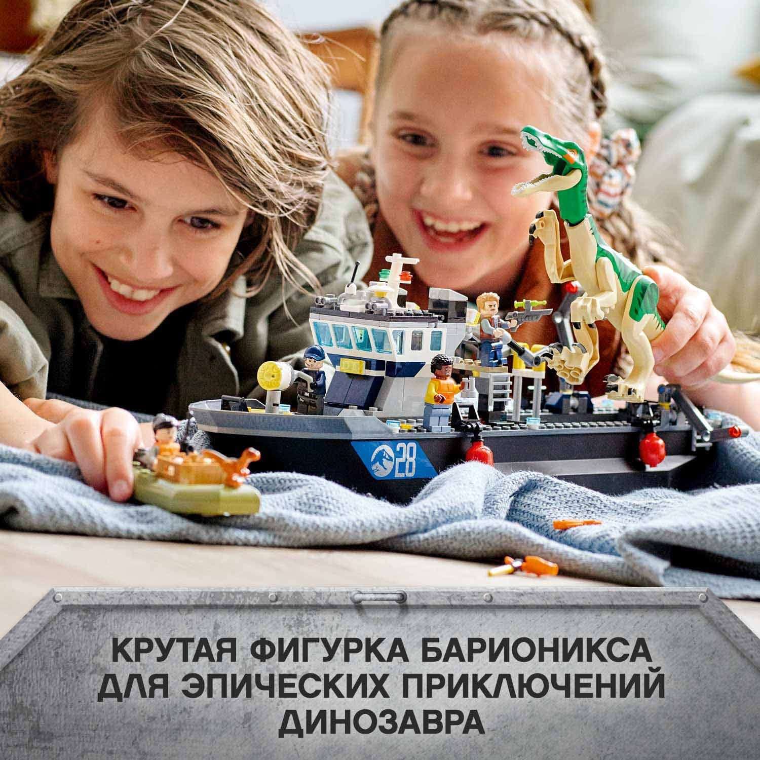 Конструктор LEGO Jurassic World блочный - фото 4