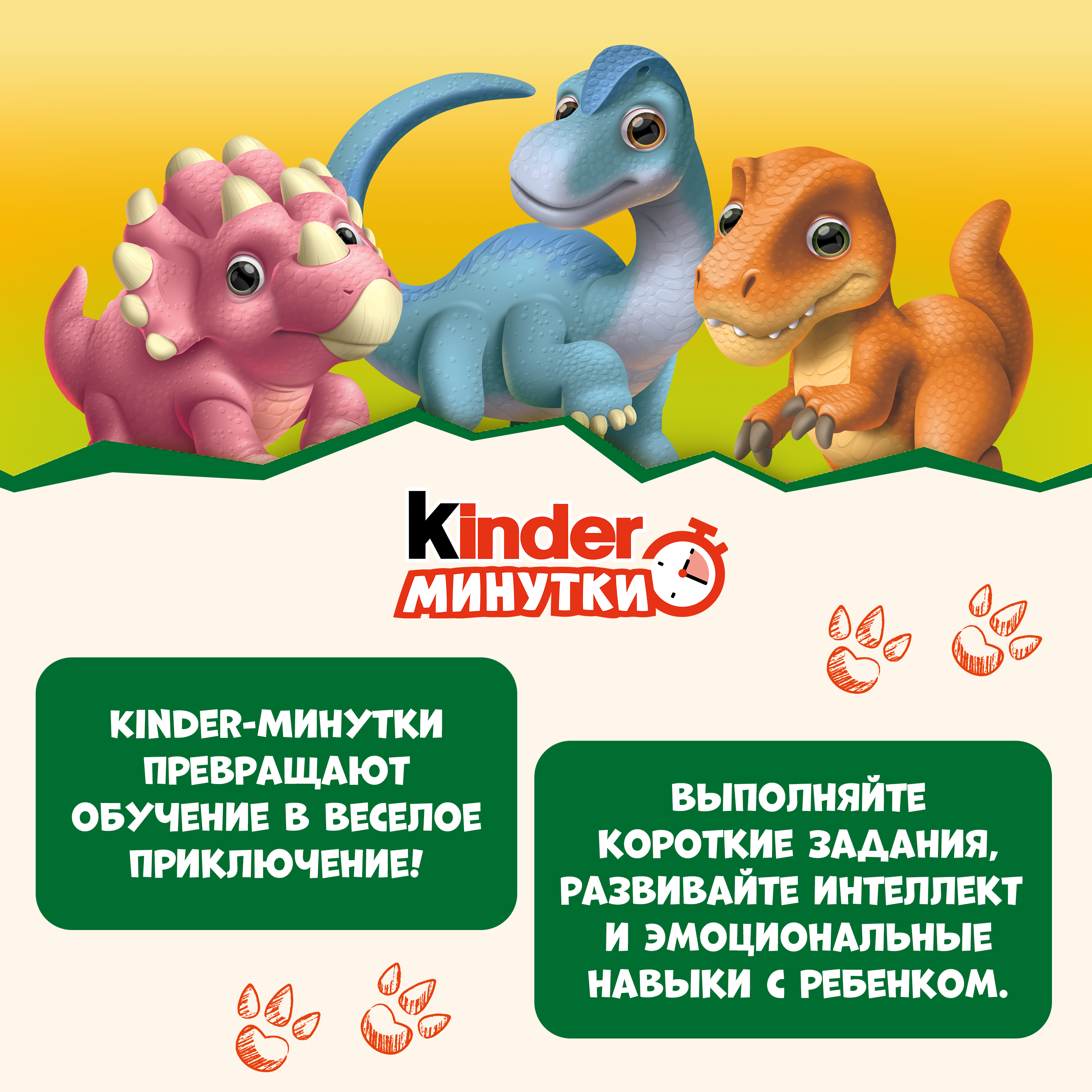 Яйцо шоколадное Kinder Сюрприз лицензия 20г - фото 9