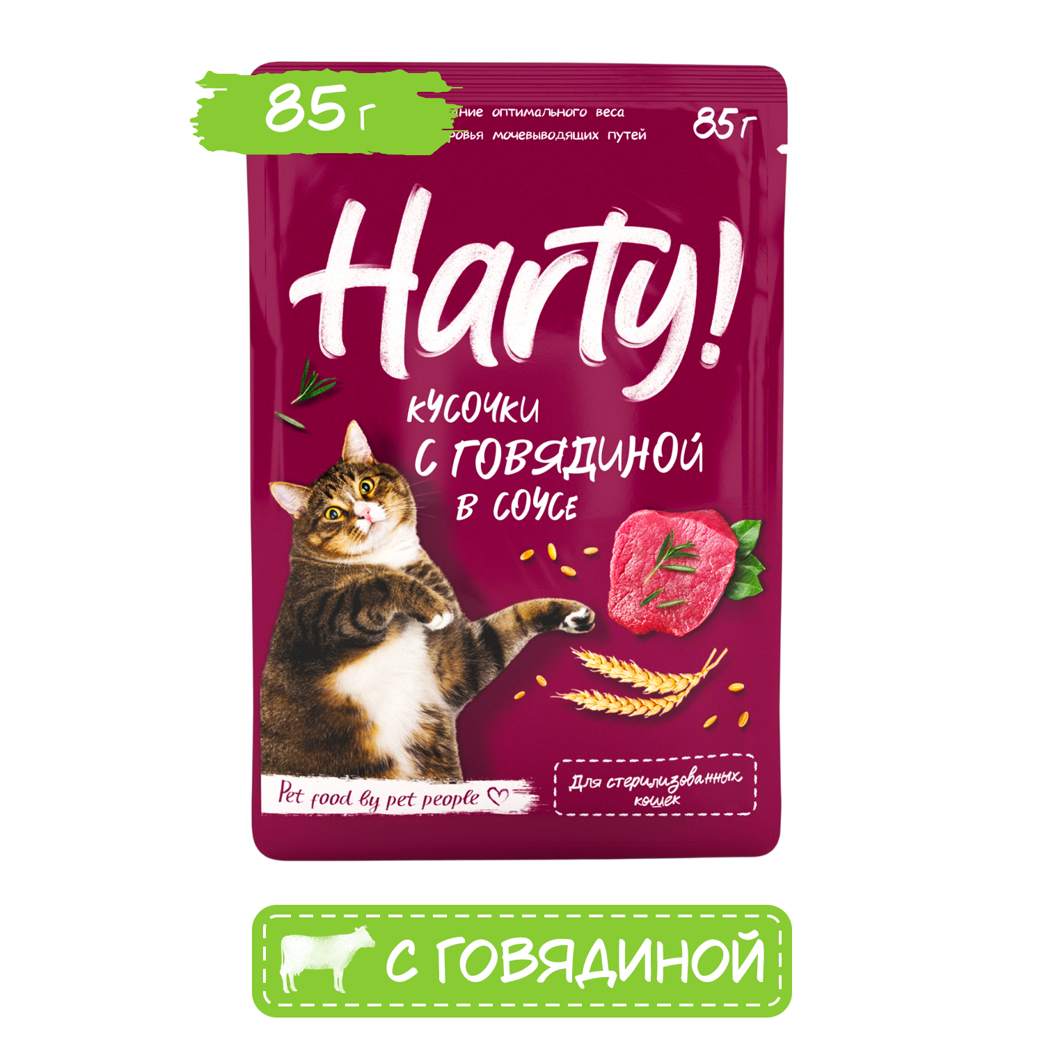 Корм для кошек Harty 85г с говядиной для стерилизованных консервированный - фото 1