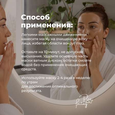 Маска PAW FACTORY 200 мл 1 шт.