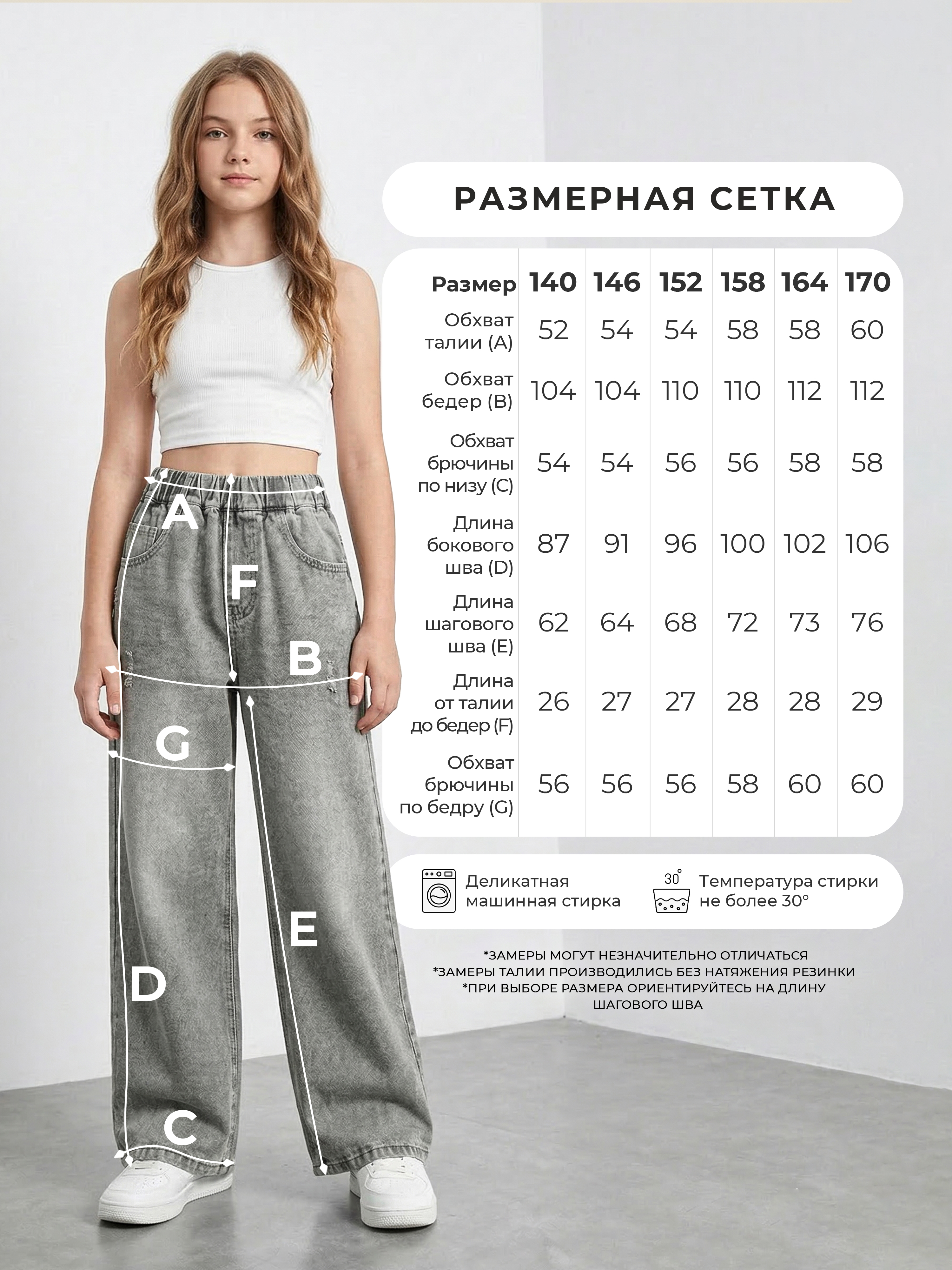 Джинсы-палаццо СИНИЙ МИР R256B-IL - фото 6