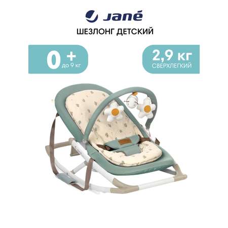 Шезлонг JANE детский 0+ Fold Botanic