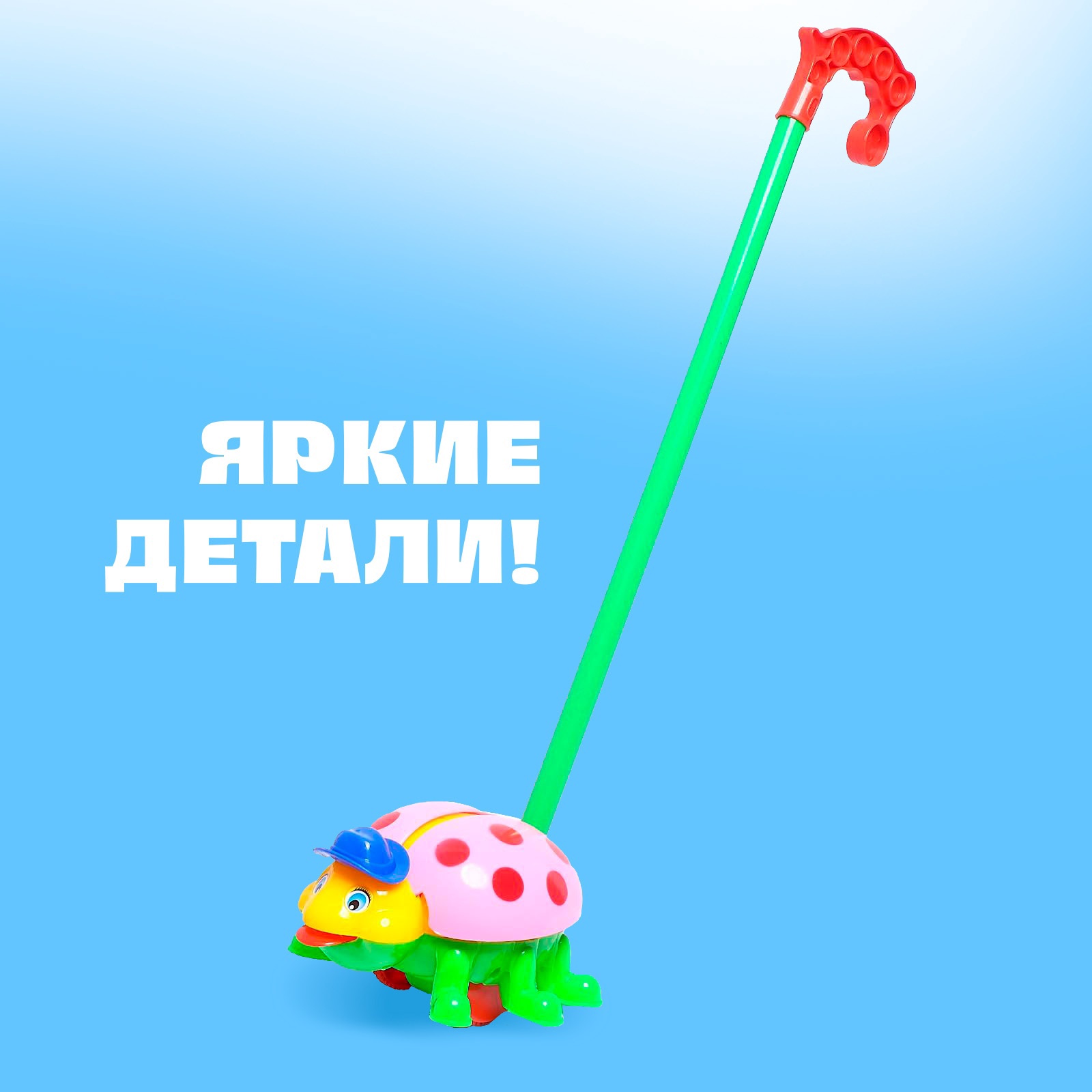 Игрушка Sima-Land каталка - фото 4