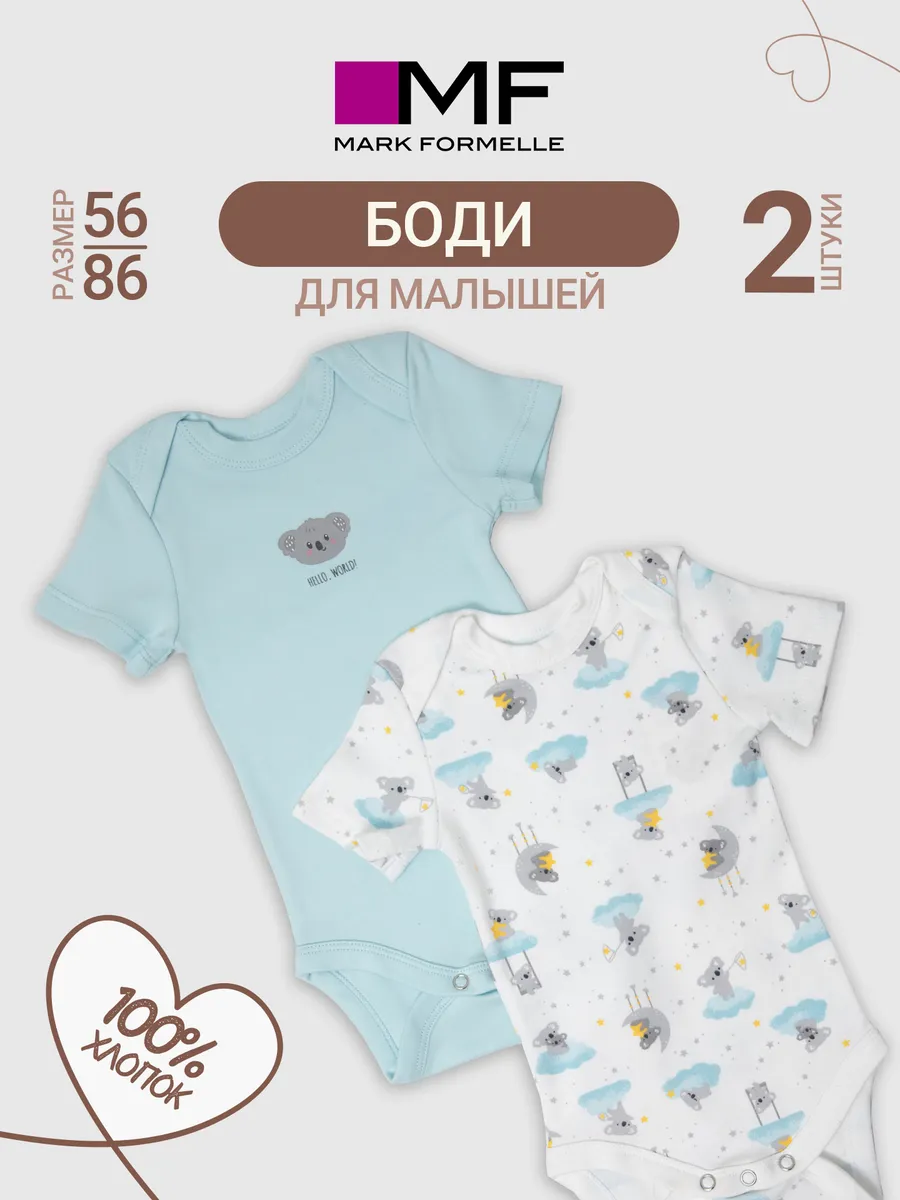 Боди 2 шт Mark Formelle (Марк Формэль) 13015-1-2/звездные коалы на белом +голубой - фото 2
