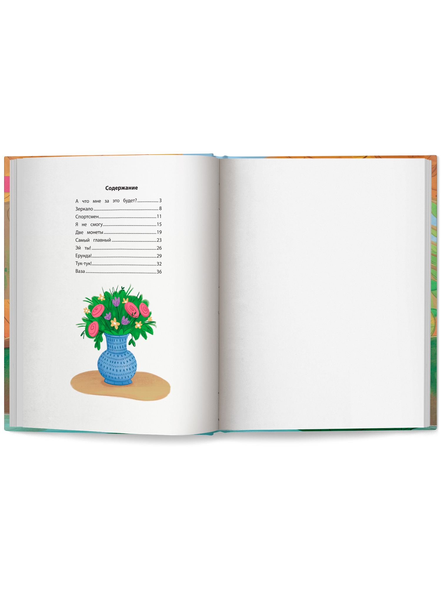 Книга Феникс Премьер Секреты общения 10 сказок о дружбе воспитанности и уважении к окружающим авт Сек - фото 9